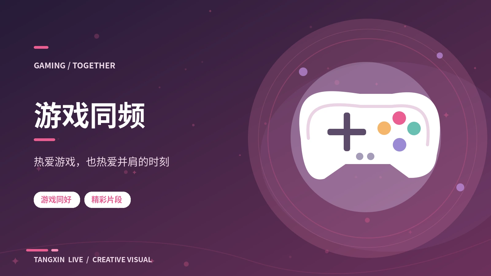 游戏文化